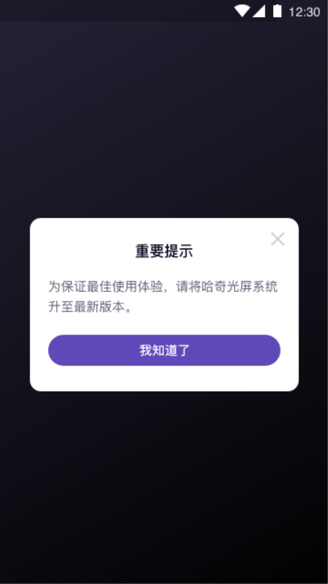 Hachi遥控器app