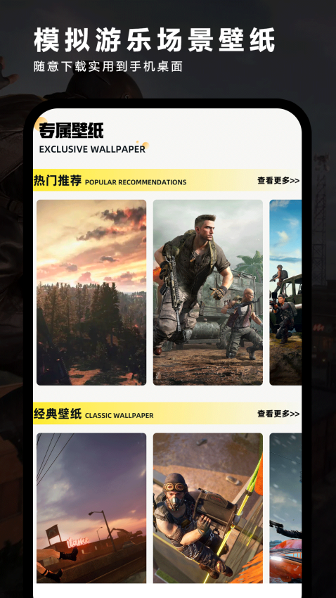夜神模拟器app图3