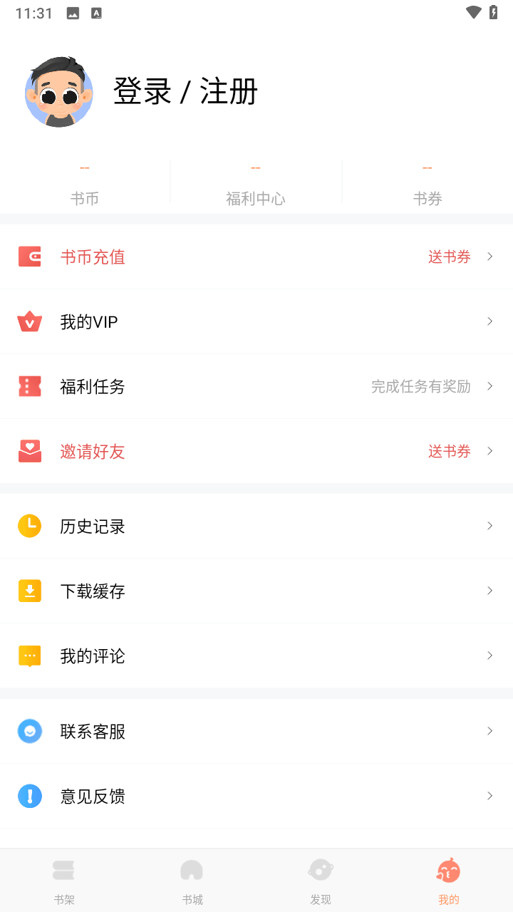 月亮读书软件