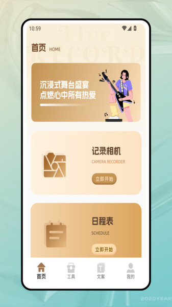 记得提醒事项app图4