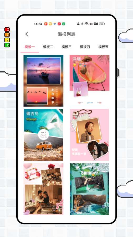 简拼图app