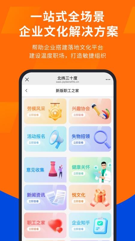 云悦app图1