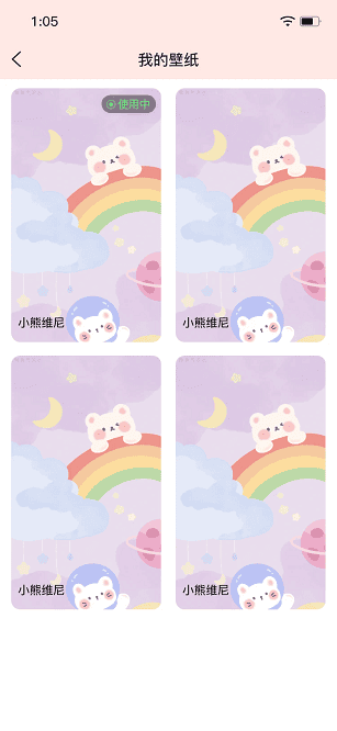 懒猫锁屏app