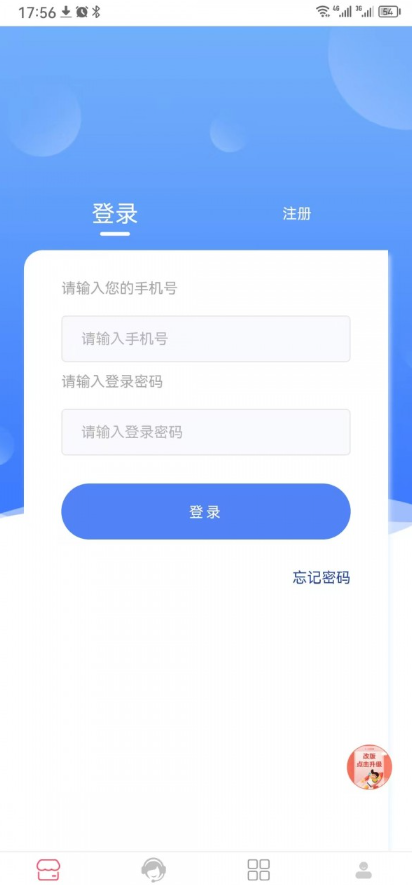 充电桩平台app图2