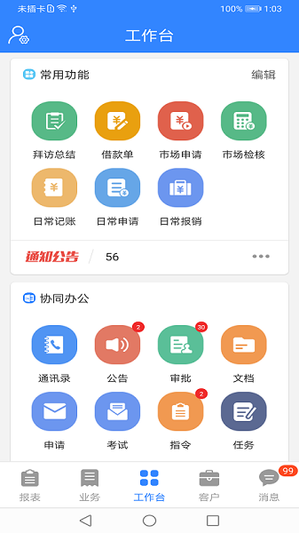 海软云商app图3