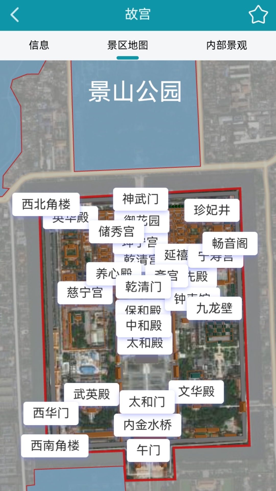 海鸥自由行软件图2
