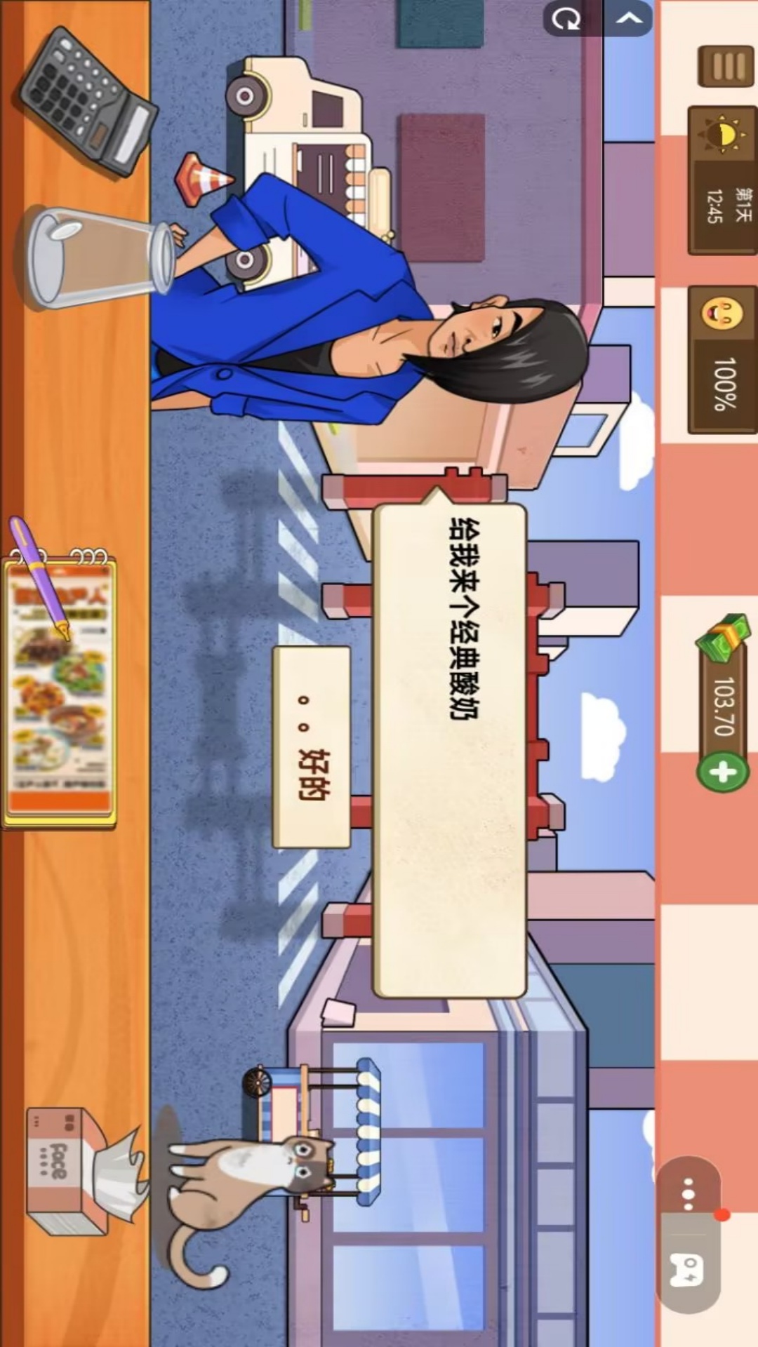 DIY炒酸奶游戏图2