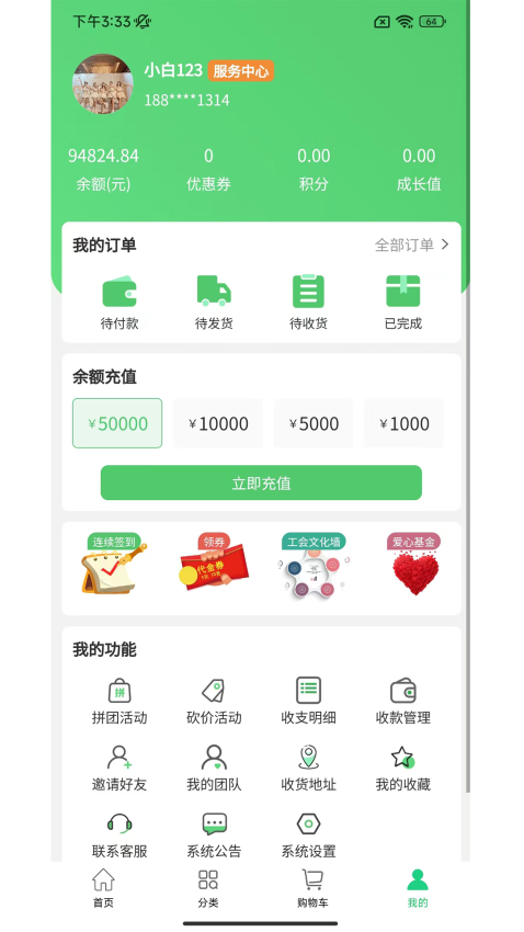 澄欣供应链软件