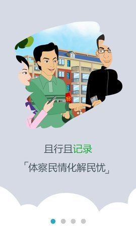平安西藏软件图2