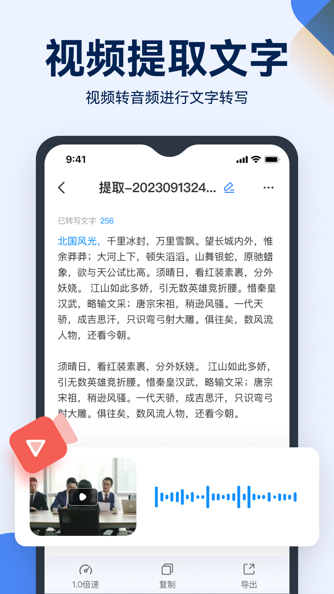 录音神器转文字app图2