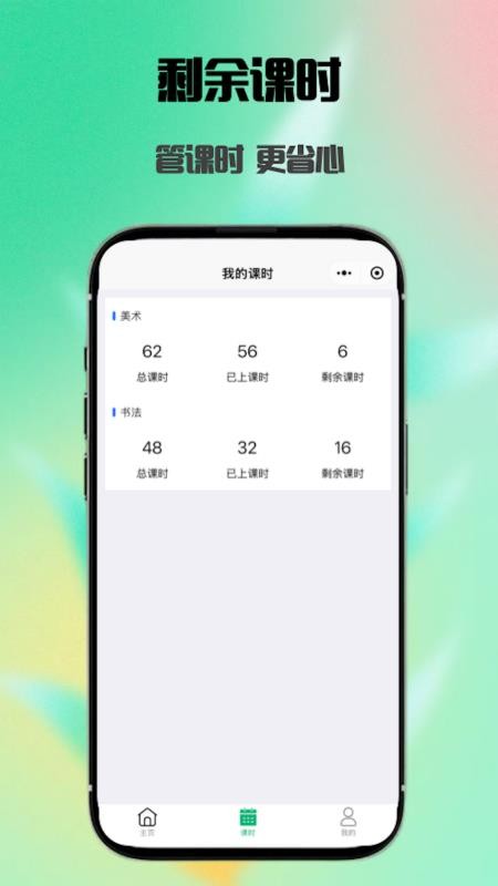 简单查课app