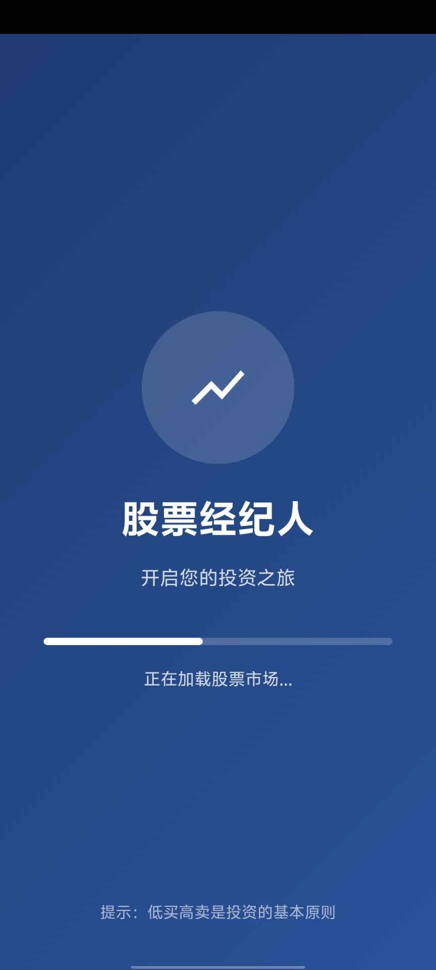 股票经纪人游戏图3