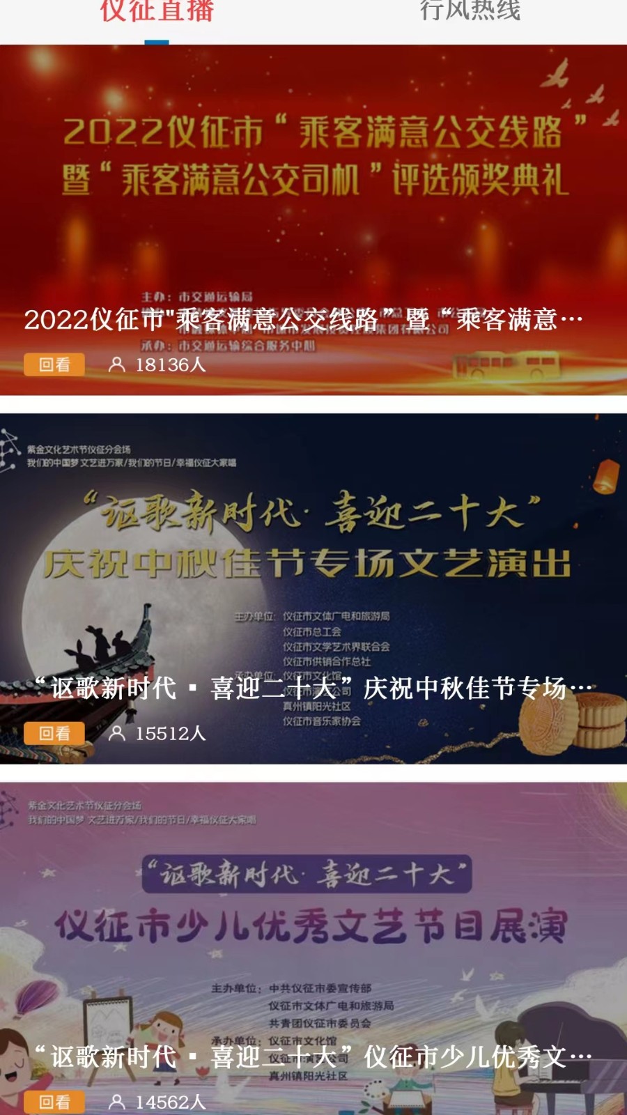 仪征发布软件图3