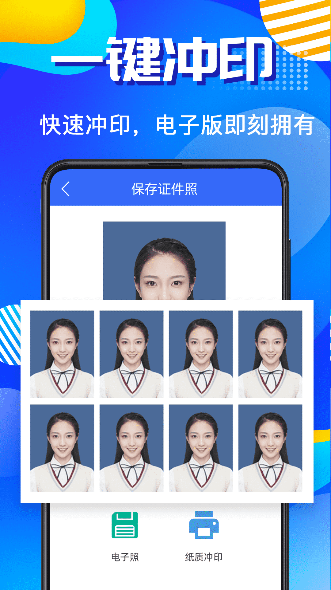 智能AI证件照软件图2