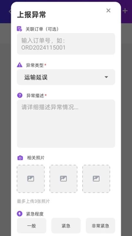 流量智能控app