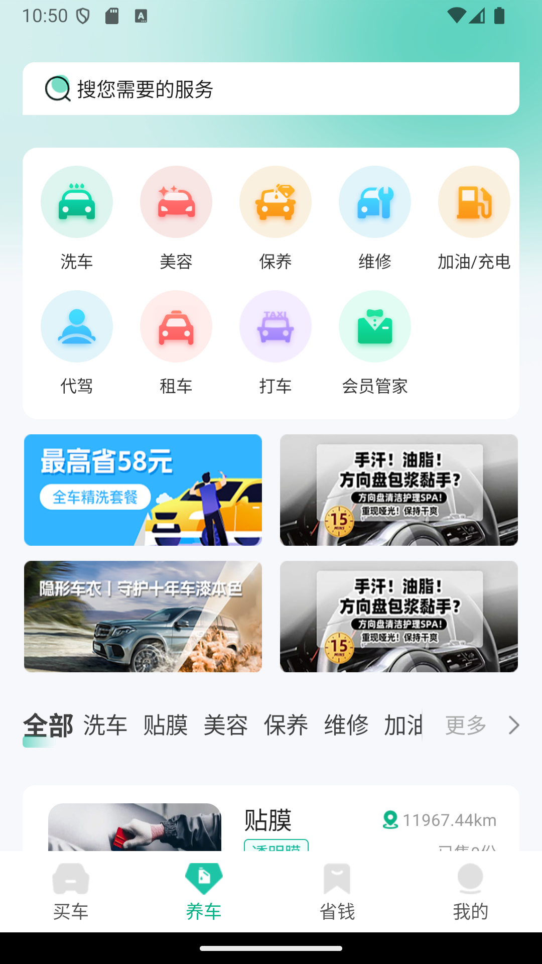 掏靓车官网版图3