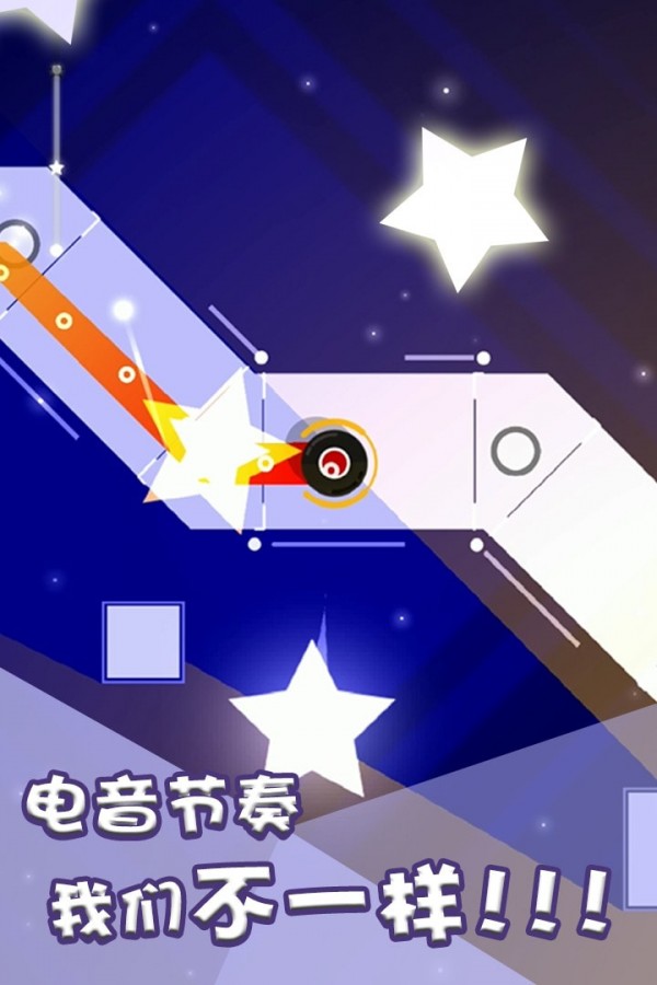 跳舞的电音游戏