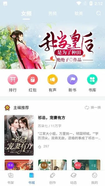 先森文学app