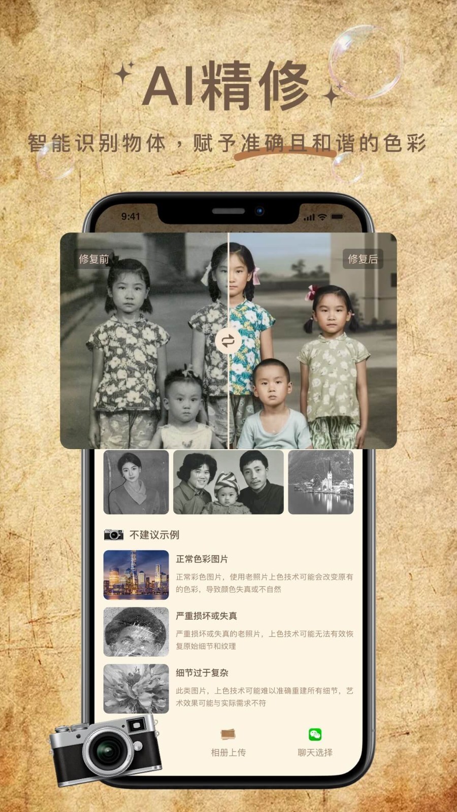 照片修复大神app图1