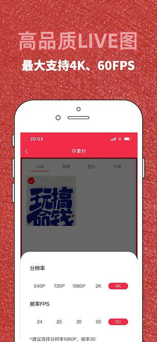 红薯秀app图3
