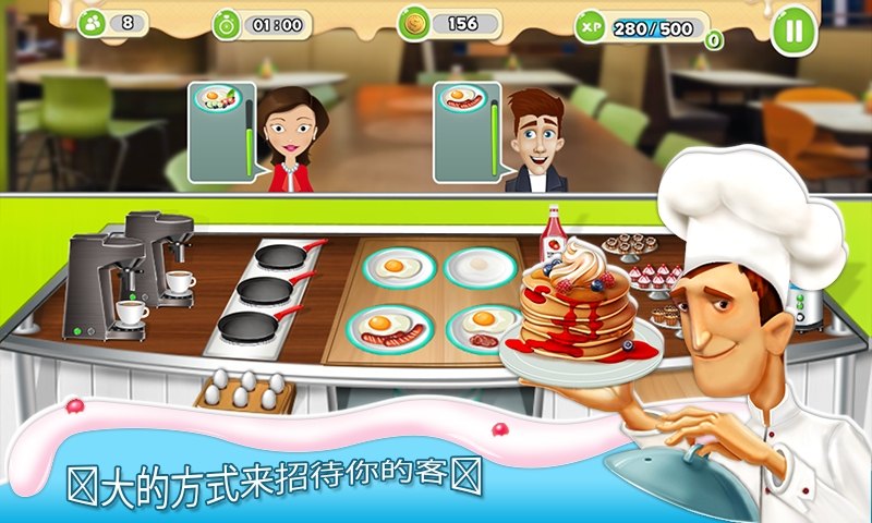 Breakfast Cooking Mania图1