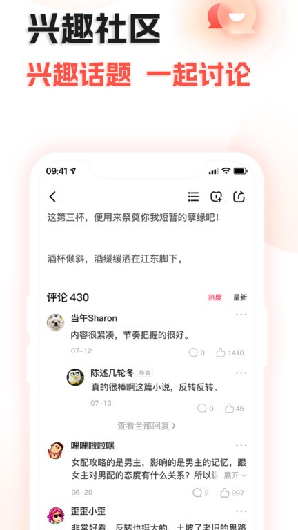 奇热故事最新版图2