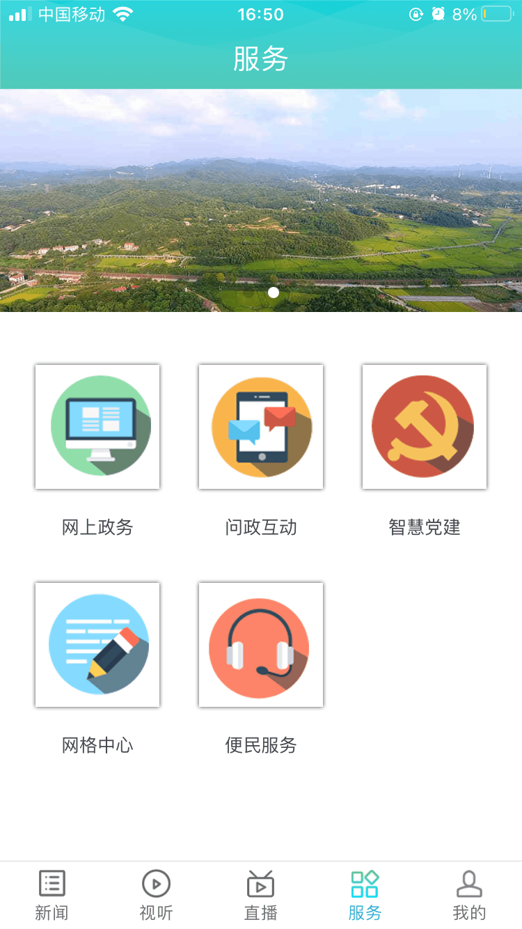 云溪发布官网版图2