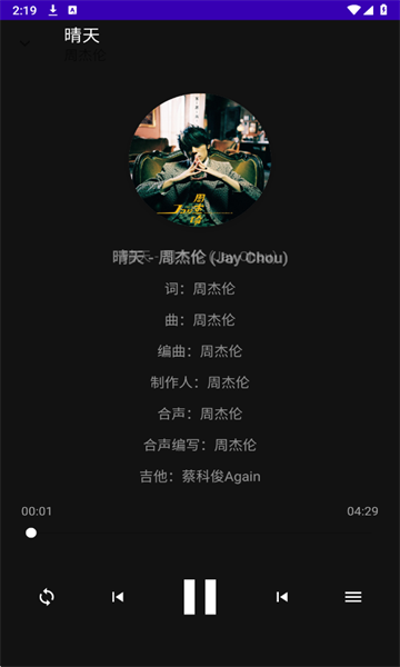 听了么app图4
