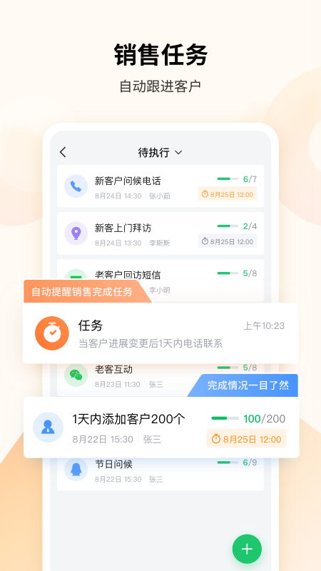 EC软件图1