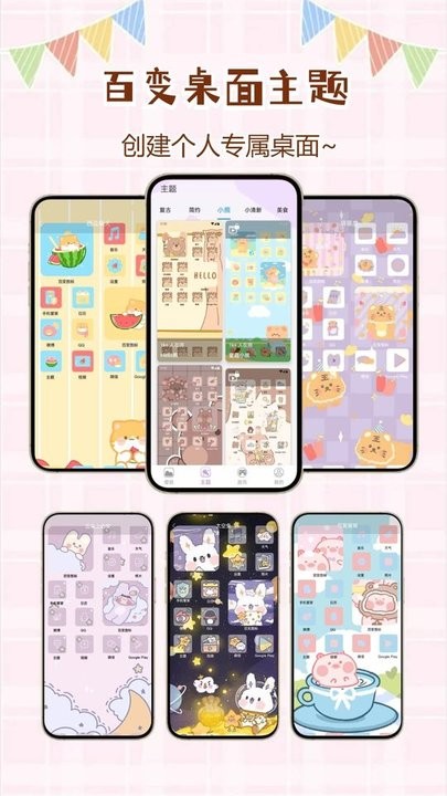 优优壁纸软件图2