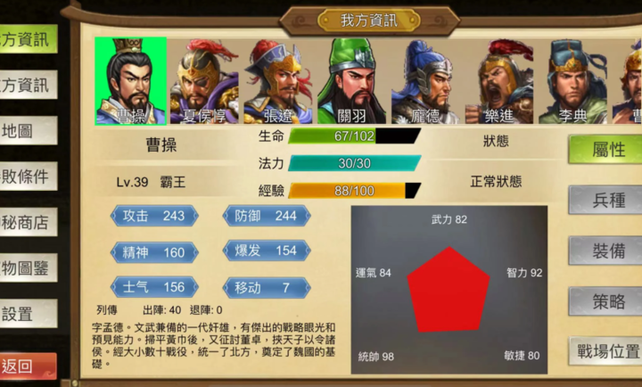 三国霸王的大陆安装器游戏