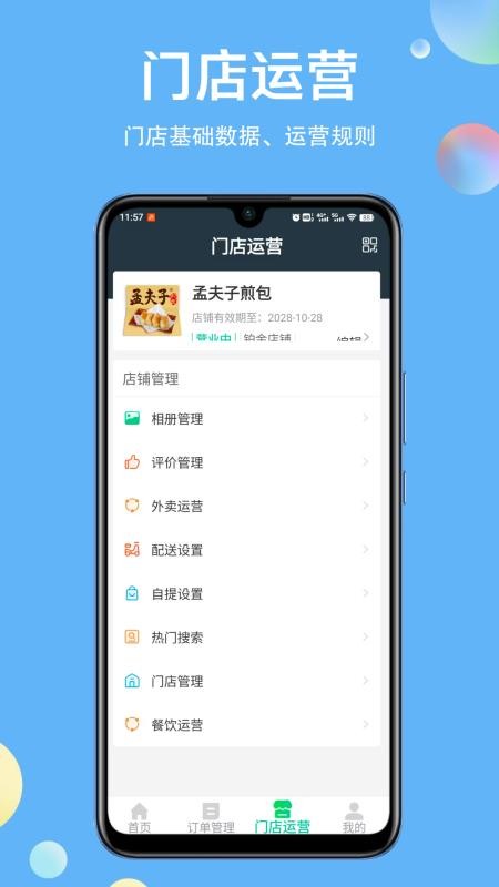 幻方商家app图1