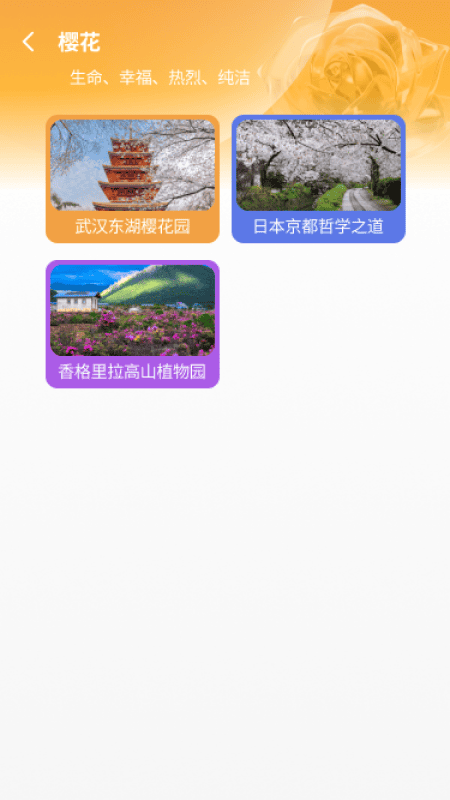 鲜花送福手机版图2