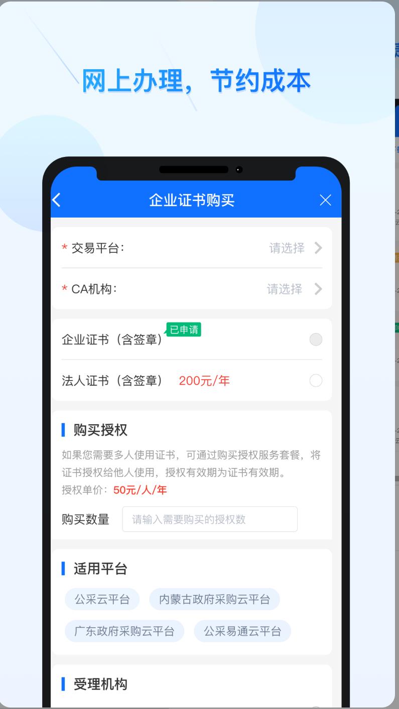 公采签app