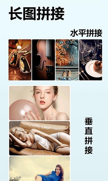 照片切图与拼图app图1