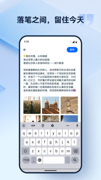 时光手记app图3
