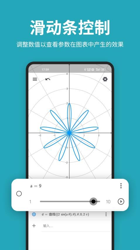 函数图像数学计算app图3
