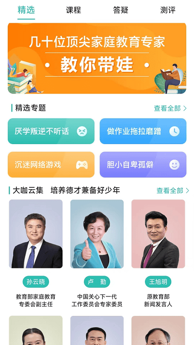 尚课啦app