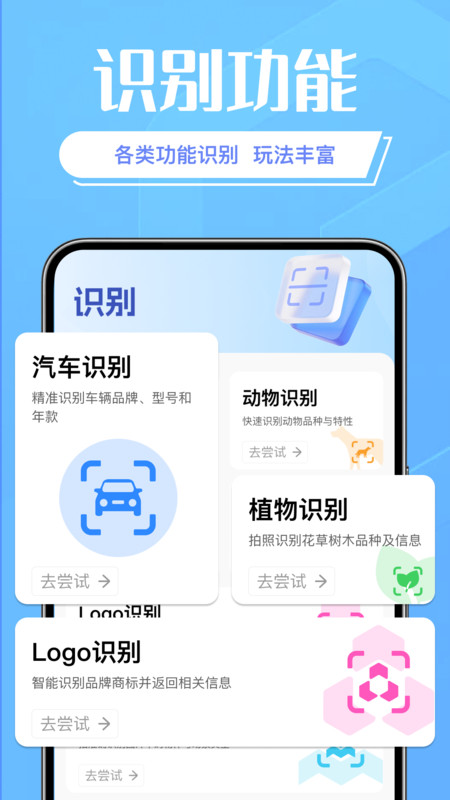 免费备份微记录app图2
