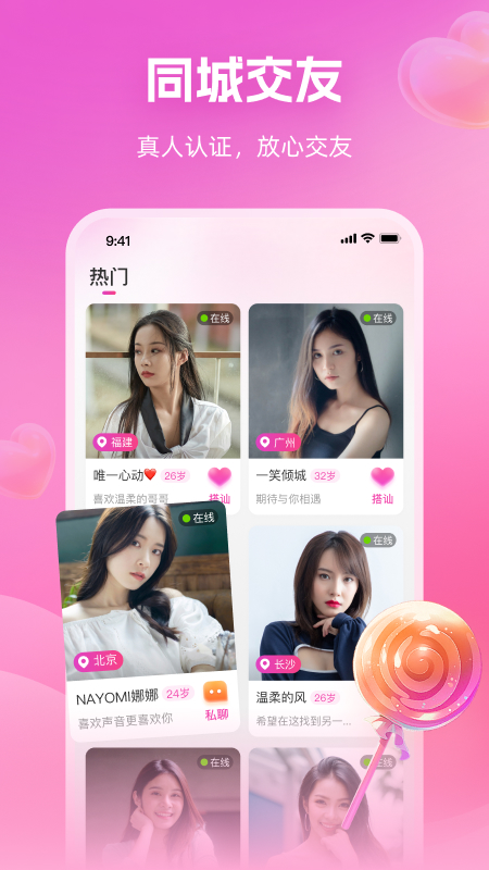 桃源app