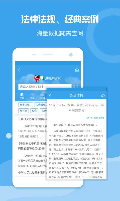 法度笔录app图3
