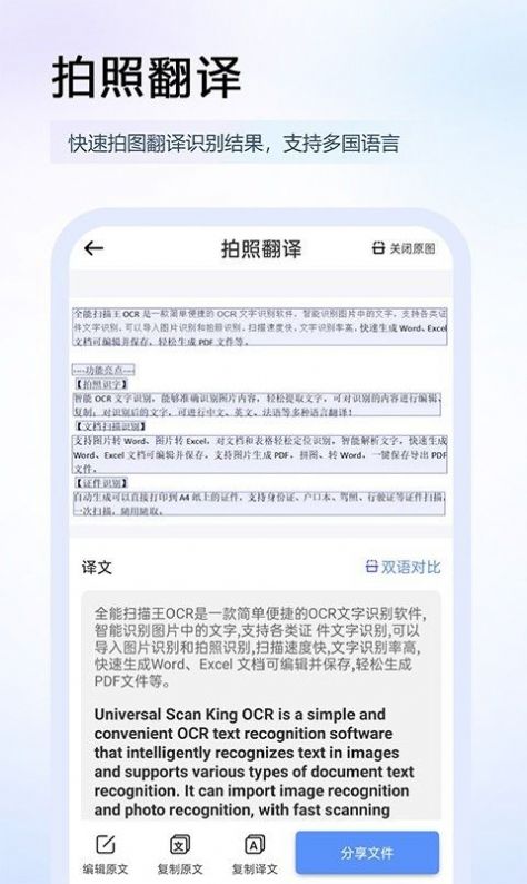碧幸扫描王app图1
