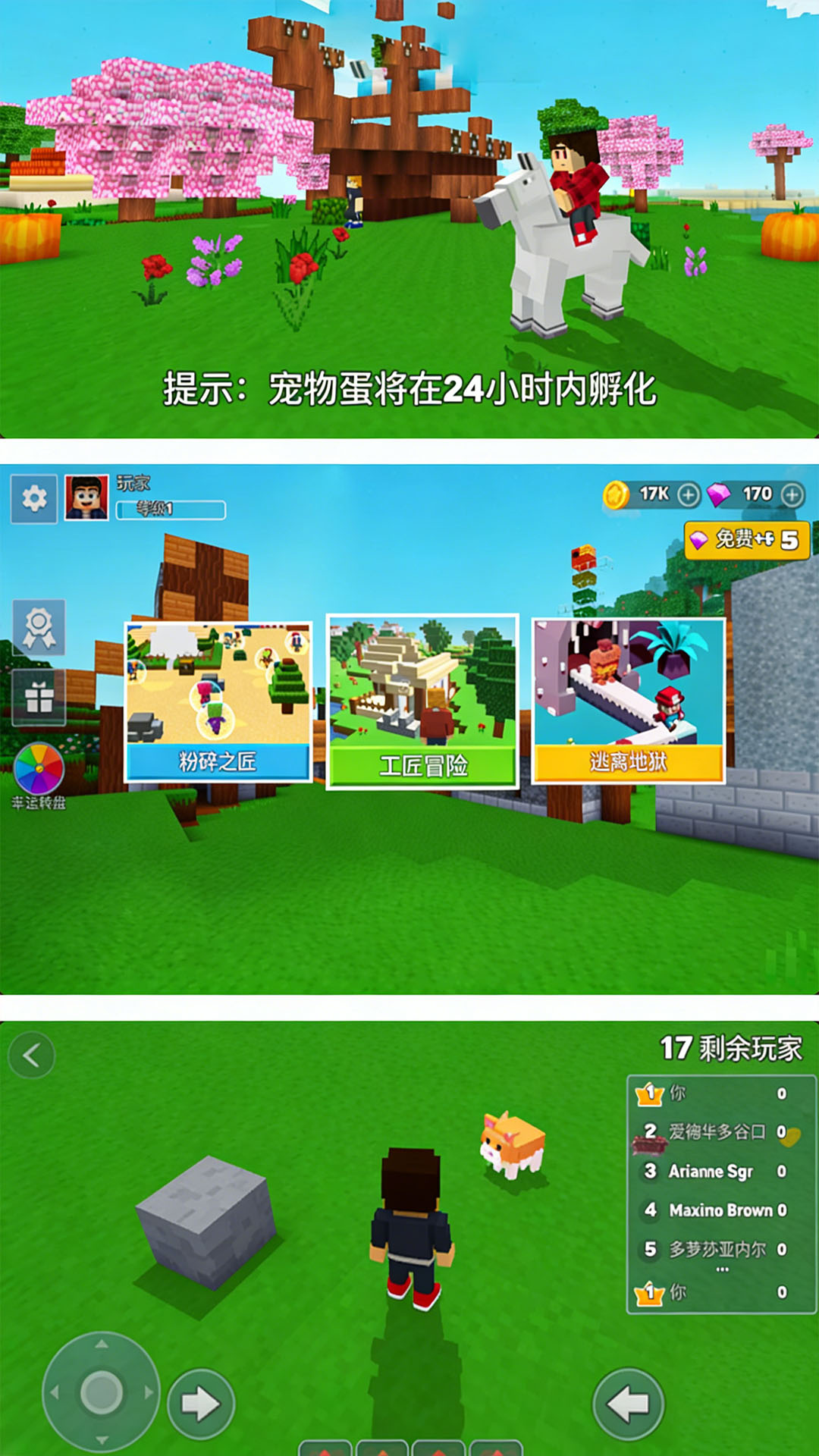 模拟建造乐园手机版