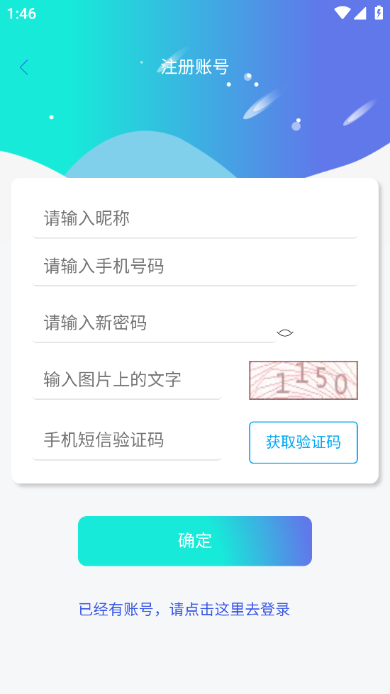 望城物业通app图1