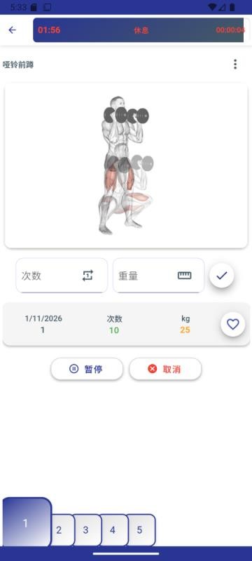 Do Workout – 健身追踪器app