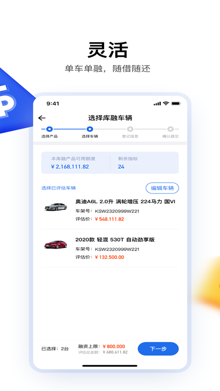 车城数科app