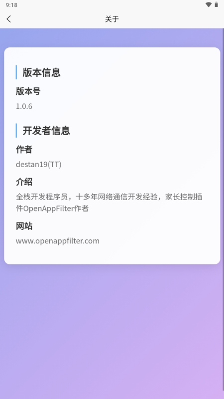OPAssistant安卓版