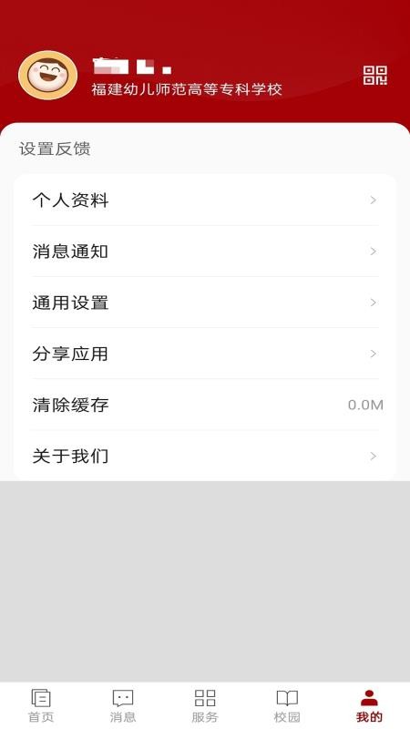 福You软件图1