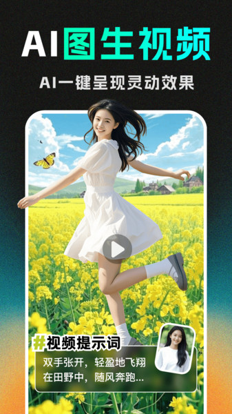 妙影AI app图4