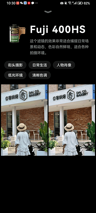 doka相机APP图1